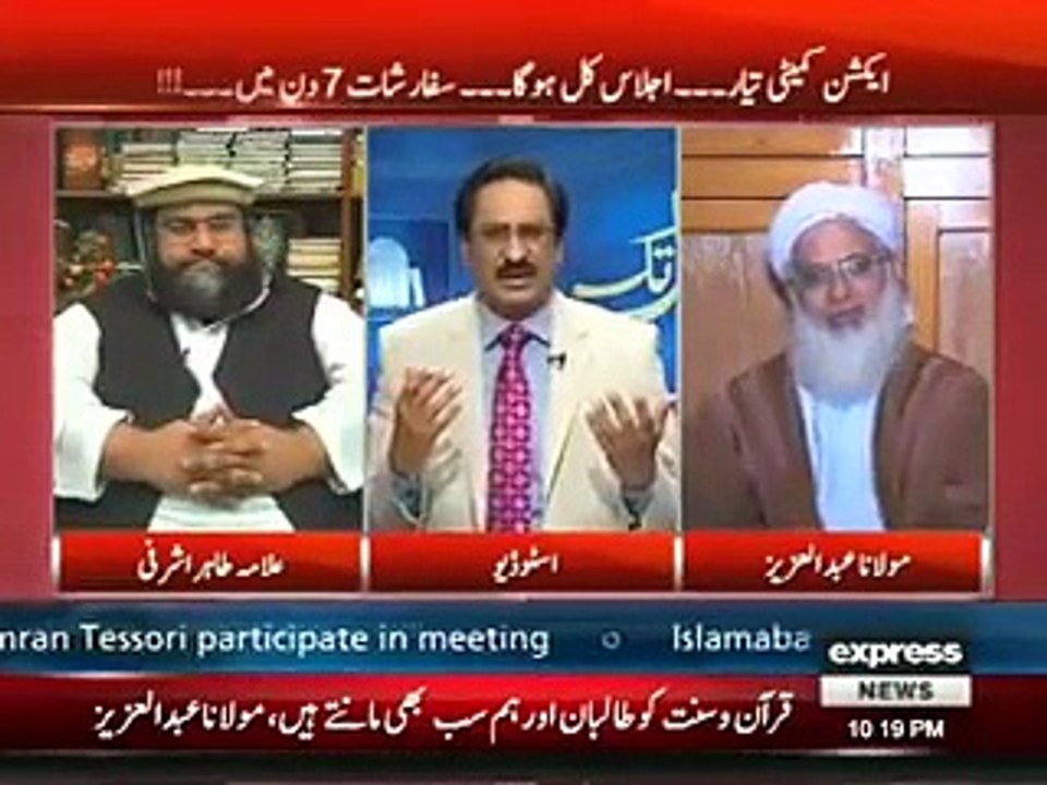 Taliban Are the Dogs of Hell by Umar Riaz Abbasi Blasts Taliban In Front of Maulana Abdul Aziz