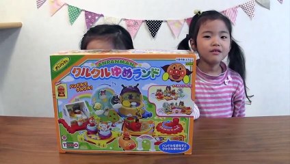 アンパンマン　くるくるゆめランド　Anpanman Spinning Dream Land