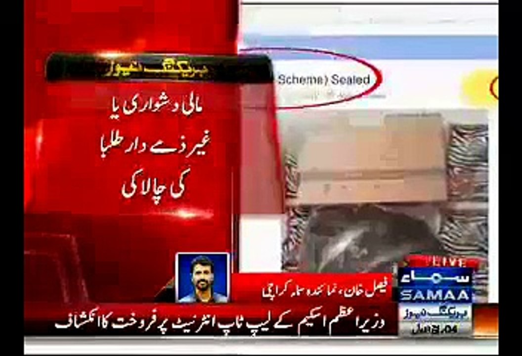 Youth Laptop Scheme - Students Selling Laptops On Internet