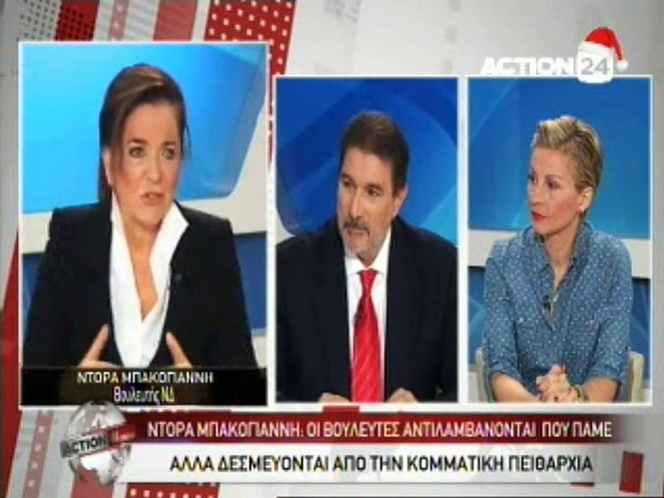 Η Ντόρα Μπακογιάννη στο Action Weekend 27-12-2014