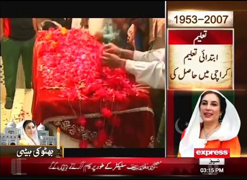 شہید بینظر بھٹو کی برسی کی 7 ویں برسی آج منائی جا رہی ہے