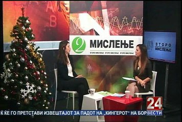 Второ мислење 27-12-2014