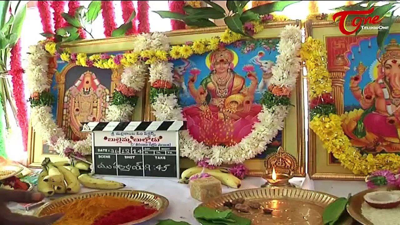 Bullemma Bullodu Movie Opening || Yada krishna | Manas Kulkarni