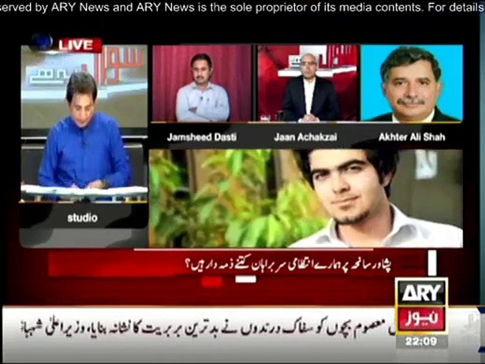 Sawal Yeh Hai - 26th December 2014
