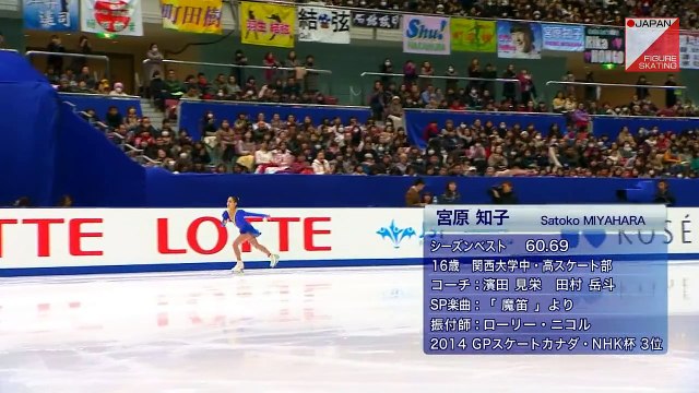 宮原知子 Satoko Miyahara - 2014 Japanese Nationals SP