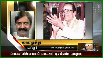 TMS news in puthiyathalaimurai tv .எந்த நிலையிலும் எனக்கு மரணம் இல்லை - இப்படிக்கு டிஎம்எஸ்25-05-13