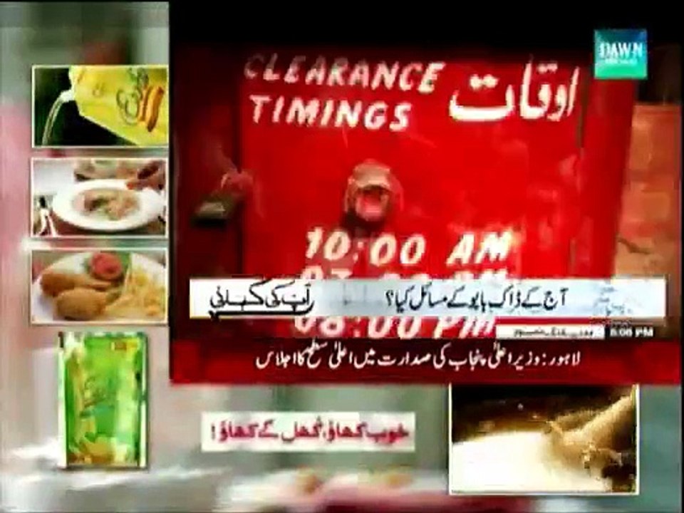 Aap Ki Kahani - 26th December 2014