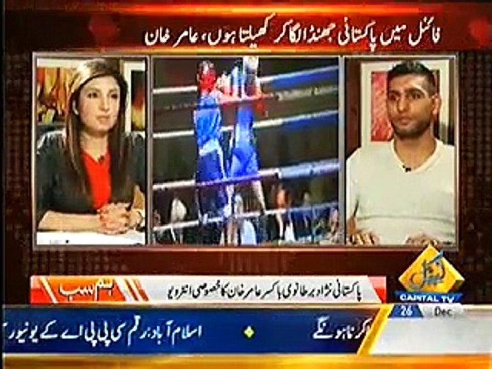 Hum Sub (Exclusive Interview With Amir Khan) – 26th December 2014