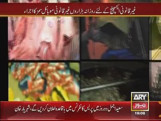 Sar e Aam 27 december 2014 Part-1  (VOIP System Exposed) Hulu.pk