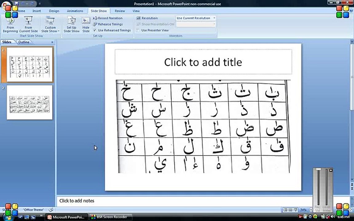 Al-Quran For Beginners (13)