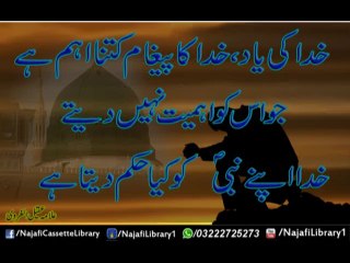 Download Video: Khuda Ki Yaad ! Allama Aqeel Gharvi