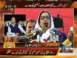 Awaam – 27th December 2014