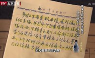 《档案》20141224：蒋家王朝败退台湾秘闻 黄金草约一国三府【超清720p】