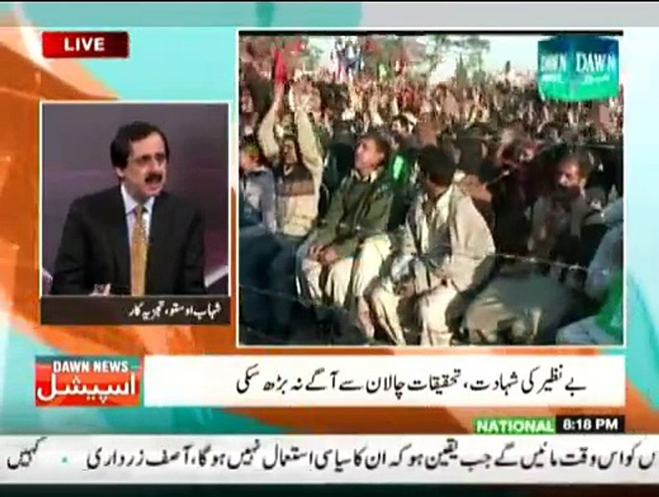 Dawn News Special - 27th December 2014