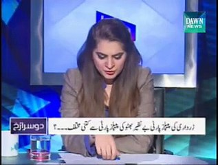 Dusra Rukh - December 27, 2014