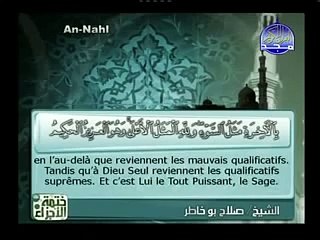 سورة النحل الشيخ صلاح بو خاطر