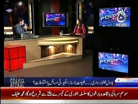 Aaj With Saadia Afzaal - 27th December 2014