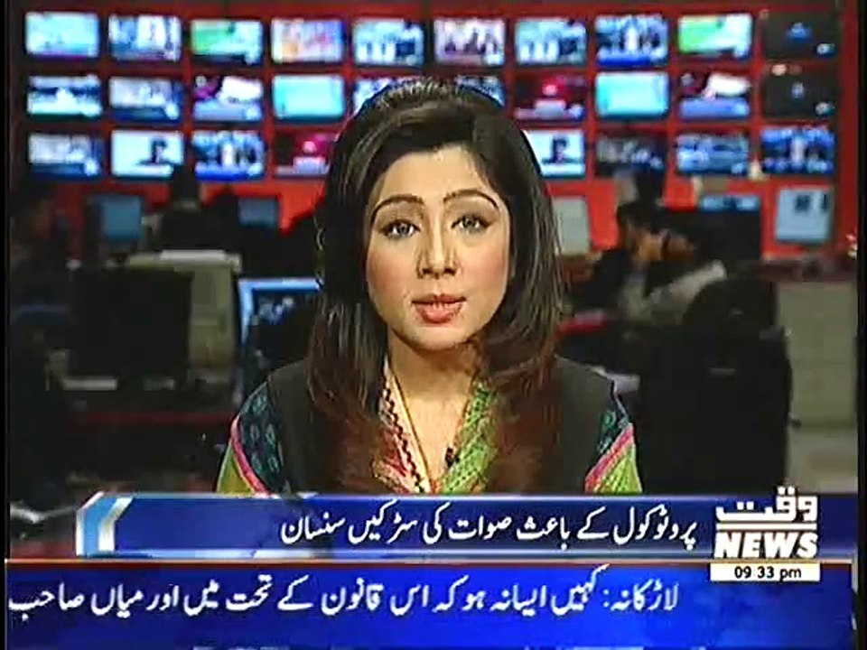 VIP Protocol Of PTI MNA Mehmood Khan