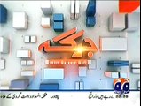 Jirga on Geo News - 27 December 2014 - PakTvFunMaza