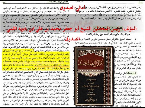 هذه الادلة شاهد على ضلامة الزهراء عليها السلام لتكن دليلا على منتحلي التشيع من البترية على فكرهم المنحرف