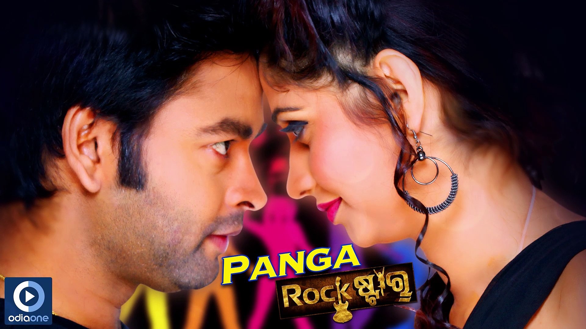 ⁣Odia Movie Rockstar | Romantic Songs Panga | Bulu | Poonam | Odia Movie Songs | Odiaone
