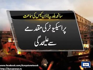 Dunya News - Baldia Town tragedy: Court issues non-bailable arrest warrant against IO