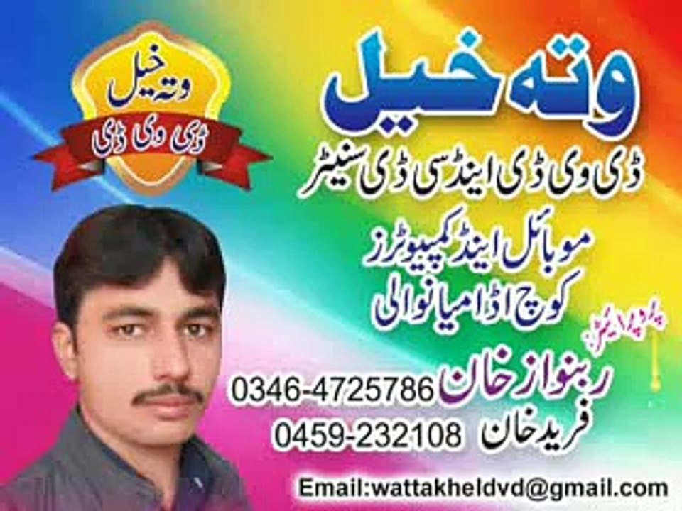 Ameer Niazi Paikhel - Beautiful New dhamal jangle wich mngle tera upload by Taimoor alam