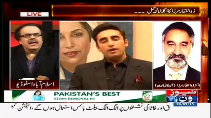 Zulfiqar Mirza ne un ke barey main Biawal ki Tweet per Ajeeb Inkishaf kar diya