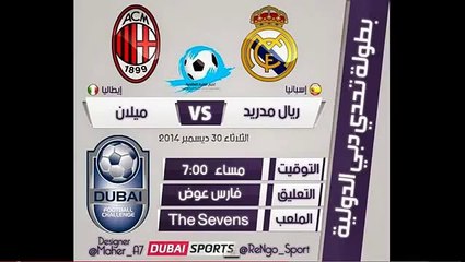 مشاهده مباراة االاهلي و وفاق سطيف 21-2-2015 كاس السوبر الافريقي
