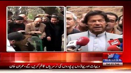 عمران خان نے ایک اور نیک کام کا افتتاح کر دیا۔۔۔دیکھیے اس وڈیو میں