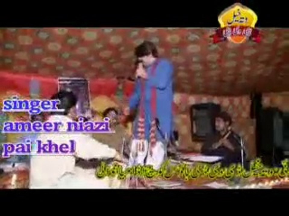 Ameer Niazi Paikhel- Mara howay yar gila nhi kareda - 2015 upload by Taimoor alam
