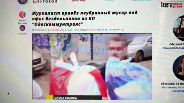 Дмитрий Михайленко журналист Одесса. Судебная медицинская экспертиза.