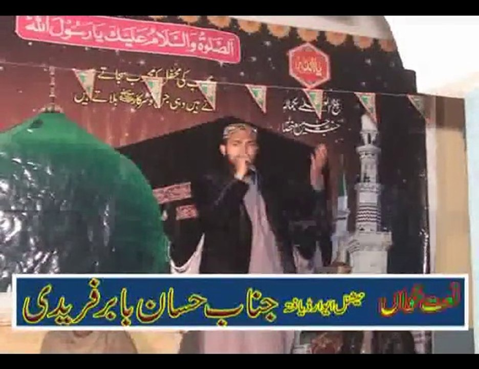 Hasaan Baber fareedi "Mere Nabi Lajpaal Diaan Kia Batan Ne"(kundian Mianwali) in Mhfil-e-MiLaad Rabi ul awal 2015