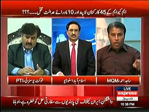 Please Listen to me . MQM Sajid Ahmed Begging but Javaid Chaudhry Neglected him TWICE