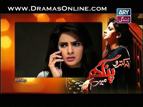 Na Katro Pankh Meray Episode 23 By Ary Zindagi in High Quality 21 February 2015 Full Episode