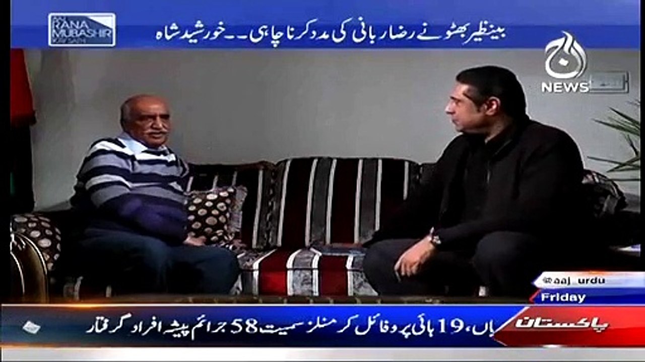 Khursheed Shah telling his First Pay in a Live Show