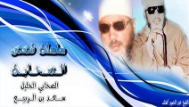 الشيخ عبد الحميد كشك / الصحابي الجليل سعد بن الربيع