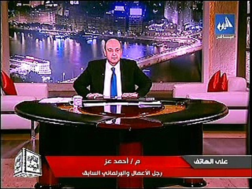 مداخلة احمد عز مع عمرو اديب كاملة