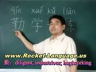 Learn Chinese Fast With Rocket Chinese - Learn To Speak Chinese