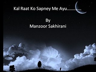 Kal Rat Ko Sapne Mein
