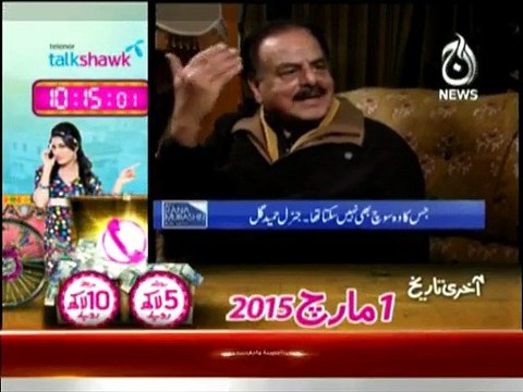 Aaj Rana Mubashir Kay Sath - 21st February 2015