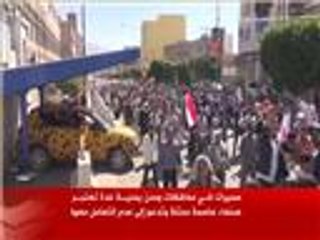 مسيرات يمنية تعتبر صنعاء عاصمة محتلة