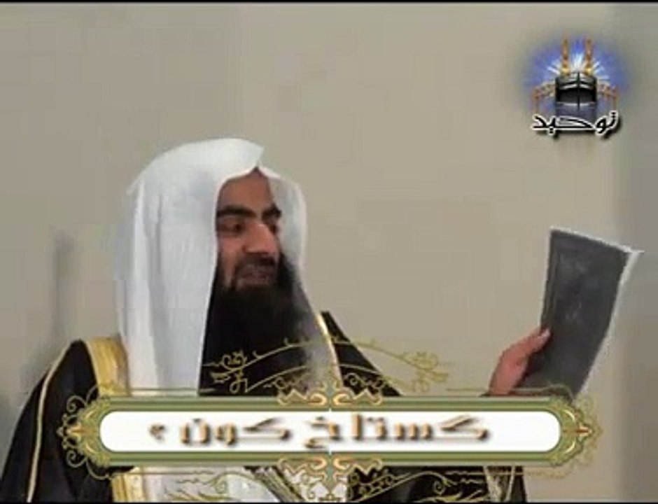 Ghustaq Koun..- Ahle Hadees YA Barelvi -By Shaikh Tousif ur Rahman 6 _ 6 - YouTube