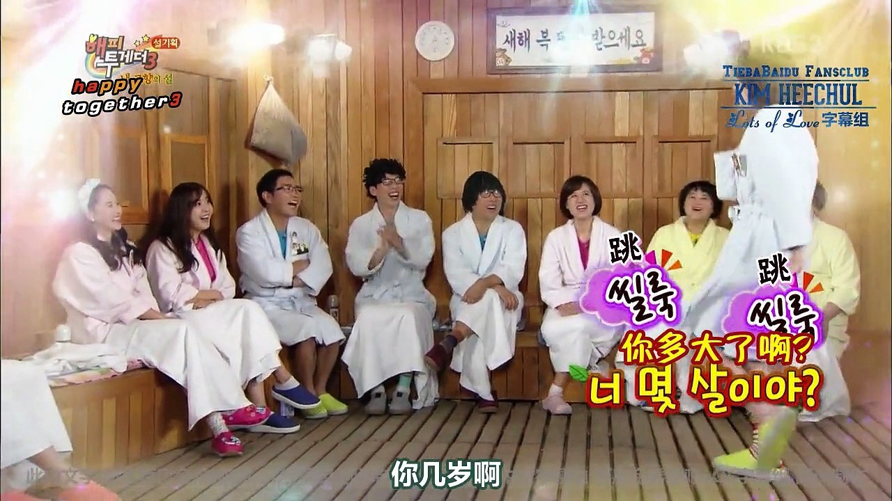 [CHN SUB][澈吧LOL出品]150219HappyTogether 金希澈CUT