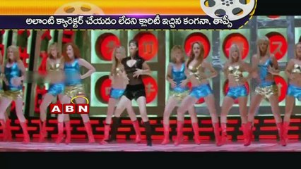 Kangana and Tapsee reject the role to play Aamir's daughters (22-02-2015)