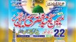 TV Add of Makeen e Gumbad e Khazra Million Confrance 22 March 2015 Minar e Pakistan Lahore (by SMRC SIALKOT)
