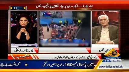 Hum Sub (Pakistani Team Sharam Tum Ko Magar Aati Nahin….) – 21st February 2015