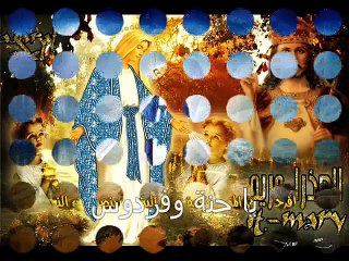 مديح السلام لك يا مريم