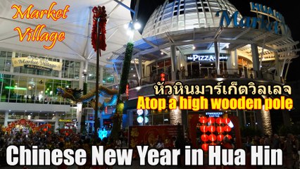 Atop a high wooden pole Hua Hin Market Village Chinese New Year 2015