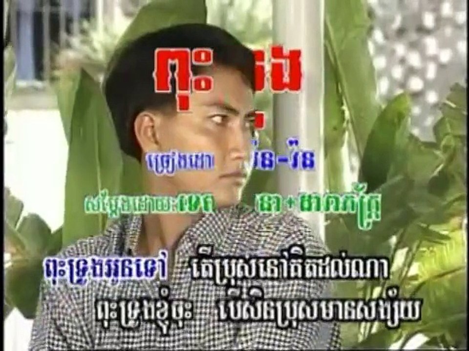 ពុះទ្រូង